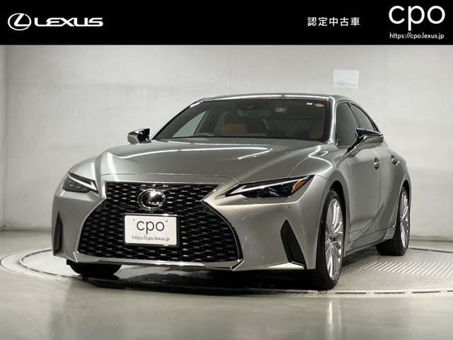 IS 300h バージョンL 