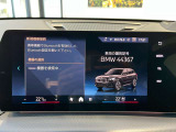 【ご納車後について】遠方のお客様はお住まいのエリアのBMWサービス工場にてメンテナンスを受けて頂けます。現地BMWへのお取次ぎなどもさせて頂きますのでご安心下さい。