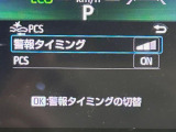 【プリクラッシュセーフティ】前方の車両等を検知し、衝突しそうな時は警報で注意を促し、ブレーキを踏む力をサポート。ブレーキを踏めなかった場合は衝突被害軽減ブレーキが作動、衝突回避をサポートします。