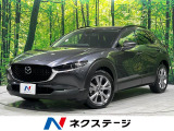 4WD 禁煙車 衝突軽減 全周囲カメラ マツダコネクト シートヒーター