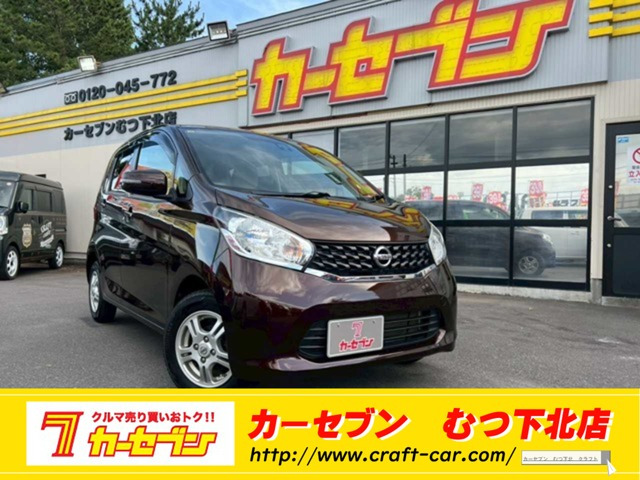 デイズX Vセレクション+SafetyII 4WD
