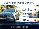 弊社では、全車『修復歴なし』のお車のみ取り扱っております。専任バイヤーによる厳選した仕入れの後、入庫後の車両チェックを行い、ネクステージが認定した高品質な中古車をご提供しております。