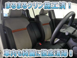 お客様にお座りいただくシートは徹底洗浄済みです!手作業でていねいに洗うので、心地よさが違います☆☆