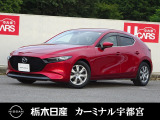この度はカーミナル宇都宮の車をご覧頂き誠にありがとうございます! 電話でのお問い合わせはのフリーダイヤル0078-6002-777992までお気軽にどうぞ!