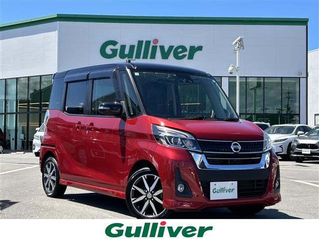 デイズルークス ハイウェイスター X Gパッケージ 修復歴無し