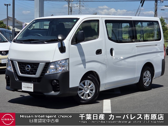 NV350キャラバン 2.0 DX ロング 