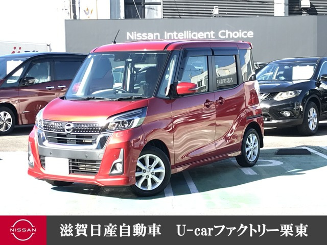 デイズルークス ハイウェイスター X 