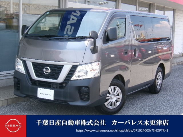 NV350キャラバン 2.0 DX ロング 