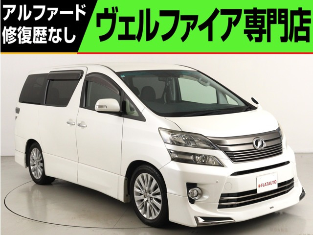 ヴェルファイア3.5 Z Gエディション8インチナビ 後席モニタ- モデリスタエアロ
