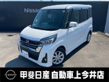 軽自動車を感じさせない風貌と内装のルークス。今までの軽自動車の概念を覆すような走りとデザインを兼ね備えています。