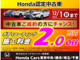 ステップワゴン 1.5 スパーダ ホンダ センシング 