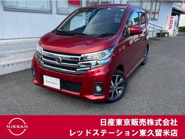 デイズ ハイウェイスター Gターボ 