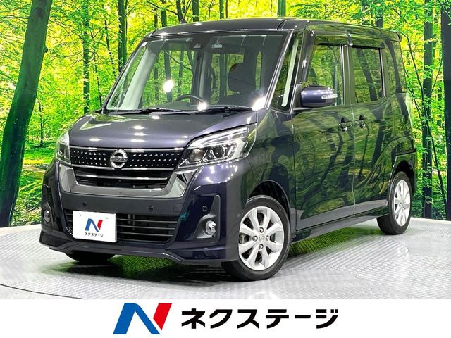デイズルークス ハイウェイスター Xターボ 