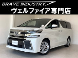 ☆ヴェルファイア専門店☆全国対応3年保証&日本全国納車&ローン審査可能☆頭金0円でもOK!頭金無し120回フルローンOK!審査無料☆