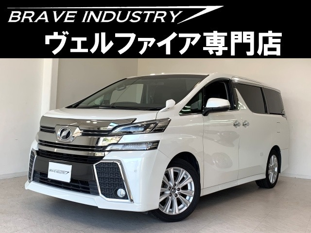 ヴェルファイア 2.5 Z 1オ-ナ- 禁煙車 7人 両電スラ