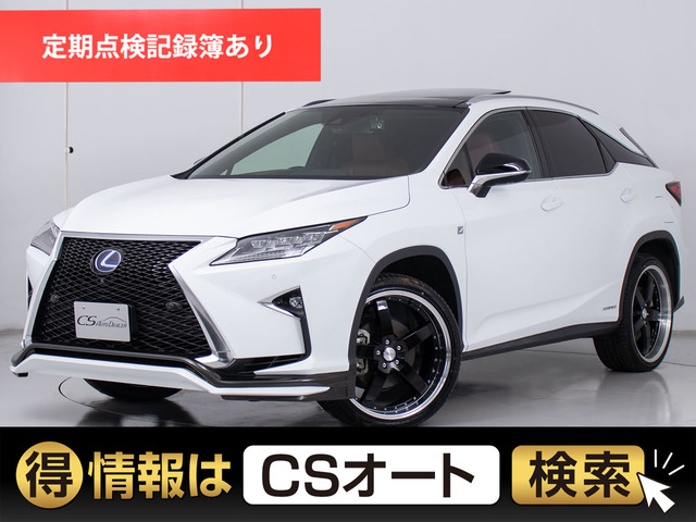 RX 450h Fスポーツ 4WD 禁煙 パノラマルーフ TRDエアロ