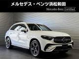 この度は当店の車輌をご覧いただき誠にありがとうございます。どうぞごゆっくりとお選びくださいませ。<メルセデス・ベンツ浜松和田サーティファイドカーセンター/浜松ヤナセ株式会社>