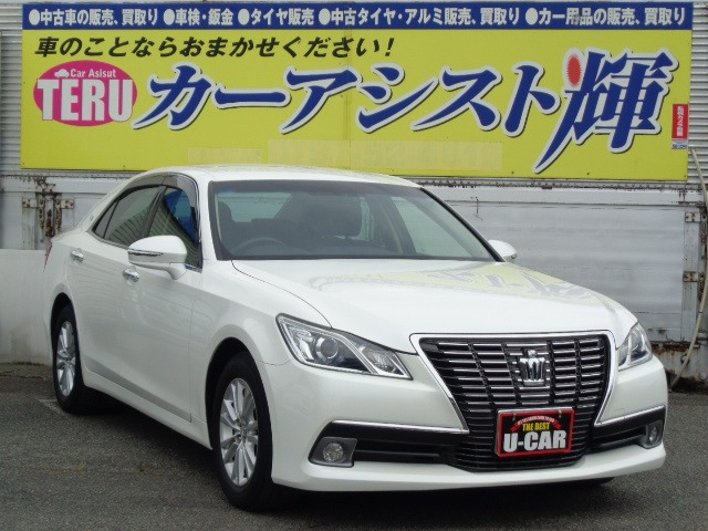 クラウン 2.5 ロイヤルサルーン 