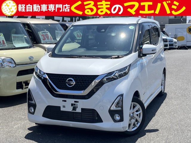 デイズ ハイウェイスターX ナビ TV ブルートゥース 全方位カメラ ETC
