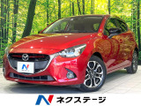 禁煙車 マツダコネクトナビ バックカメラ ETC TV視聴 CD/DVD