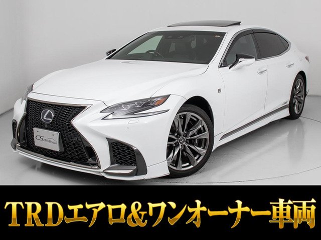 LS500h FスポーツTRDエアロ ワンオーナー サンルーフ