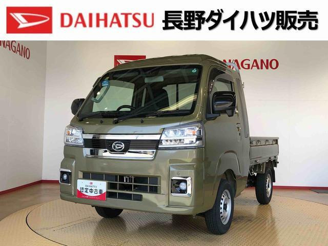 ハイゼットトラック ジャンボ エクストラ 4WD 