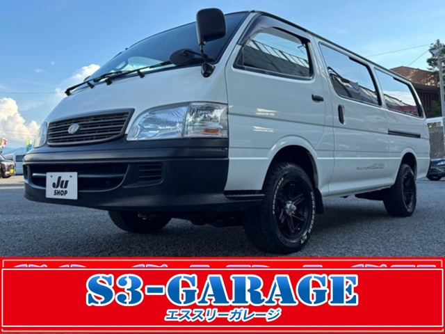 ハイエース3.0 デラックス ロング ディーゼル 4WD