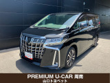 山口トヨペット株式会社がプロデュースするPREMIUM U-CAR周南です。