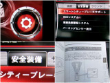 衝突被害軽減ブレーキ装備ですが過信は禁物!あなたの安全運転をサポートいたします。