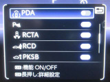 パーキングサポートブレーキ付きです。