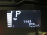 ディスプレイには、平均燃費、外気温、航続可能距離などの情報が表示されます。