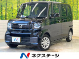 届出済未使用車 ホンダセンシング バックカメラ アダプティブクルーズ