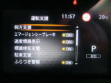 ディスプレイの運転支援設定【運転支援】・側方支援(車線逸脱警報)・エマージェンシーブレーキ・速度標識表示・標識検知支援・駐車支援(ソナー)、ふらつき警報