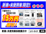 アフターサービスでは、オイル交換の永久無料(オイル・工賃含む)やバッテリーの交換無料(輸入車・アイドリングストップ車除く)サービスさせて頂いております。