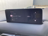 【マツダコネクト】  オーディオ操作、車両装備、ナビ案内など、統合的にモニターできる見やすいサイズのディスプレイです。