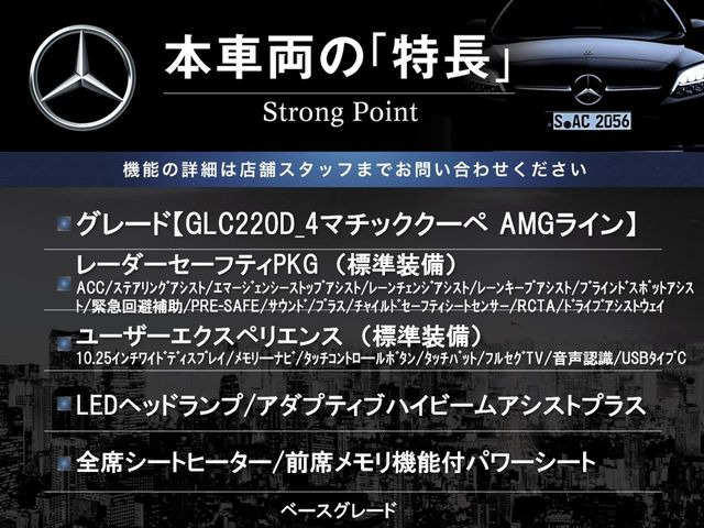 新品未使用物売ってます♡ GLC 253315の中古車を探すなら【グーネット】