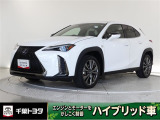 厳選されたトヨタ認定中古車のレクサス・UX250hです。環境にやさしく燃費性能も良いハイブリット車です。静かな走りによる快適な静粛性の室内を実感できます。