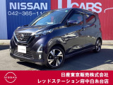 日産 デイズ