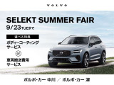 S90 リチャージ PHEV T8 AWD アルティメット 4WD 