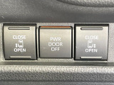 【両側パワースライドドア】スマートキーや運転席のスイッチで後席両側スライドドアの開閉が可能♪電動だから力を入れてドアを開ける必要が無く、小さなお子様でも簡単に開け閉めでき快適です♪