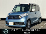 ☆この度は閲覧いただき誠にありがとうございます!日産プリンス山形 新庄店です!JR新庄駅から車で5分!国道13号線沿いにお店があります♪ぜひ一度、ご来店下さい。お問い合わせは0233-22-3535です!