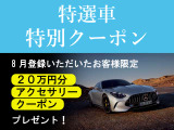 Cクラスワゴン AMG C43 4マチック (BSG搭載モデル) 4WD 