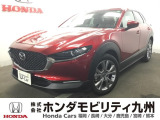 マツダのCX-30が入庫しました。乗りやすさ、価格、装備どれを取っても自慢の1台です。ご自分の目で確かめに来られませんか?お気軽にお立ち寄りください。