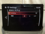 TCS(トラクションコントロールシステム)&DSC(横滑り防止機構)やBSM(隣車線上の側・後方からの車両接近を通知)、LDWS(車線逸脱警報システム)で安全運転をサポート!