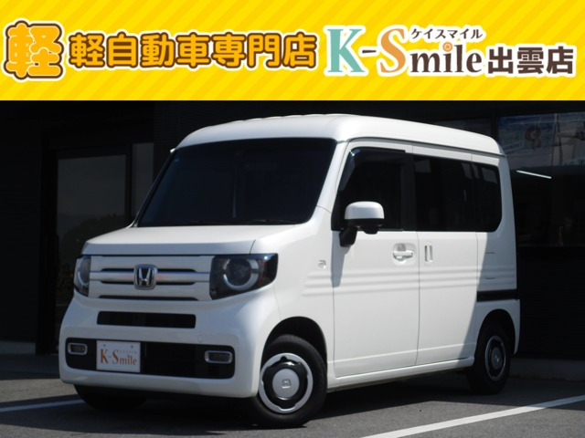 N-VAN +スタイル ファン ホンダセンシング 