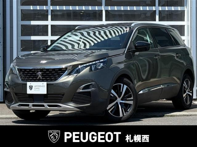 5008アリュール