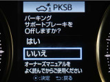 サポカーSとは、緊急ブレーキに加えて、高齢者に多いと言われている踏み間違い事故防止をサポートする機能です。詳しくは販売店スタッフまでおたずねください。