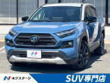 トヨタ RAV4
