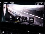 ドライビングプロファイル【4つの走行モードから選択できます】