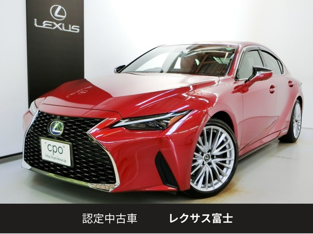 IS 300h バージョンL 